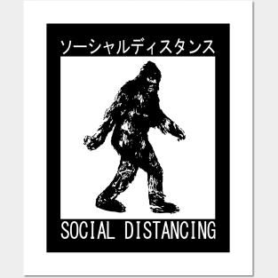 SOCIAL DISTANCING SASQUATCH Posters and Art